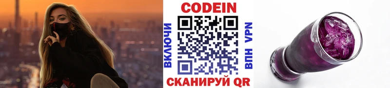 Кодеиновый сироп Lean напиток Lean (лин)  Салехард 