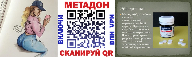 МЕТАДОН VHQ Салехард