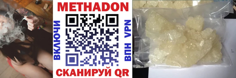 Метадон VHQ  Салехард 